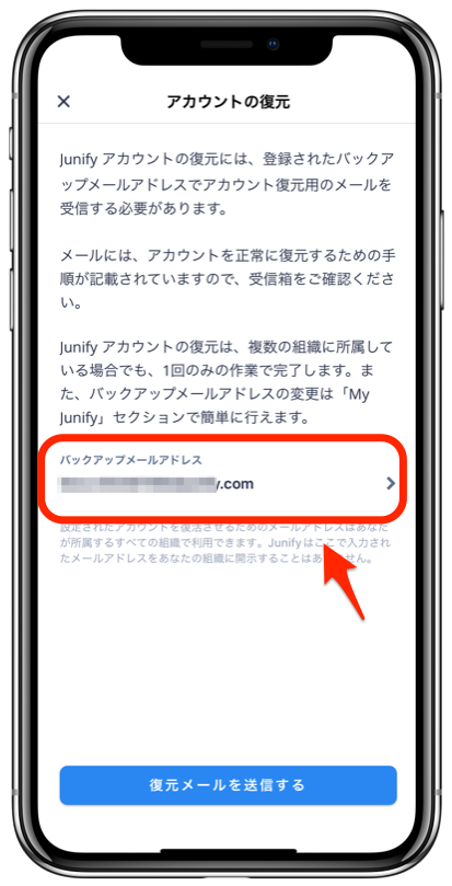 Junify アカウントの移行／復活 – Junify Corporation