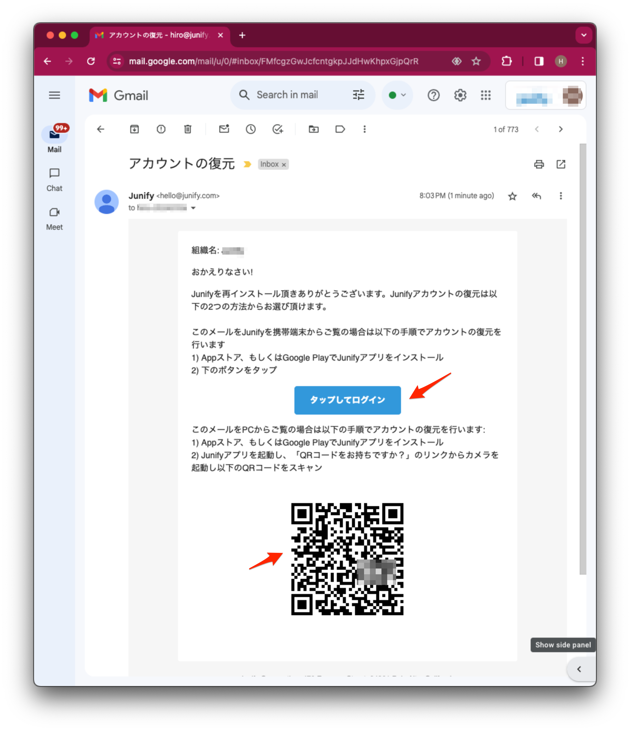 Junify アカウントの移行／復活 – Junify Corporation