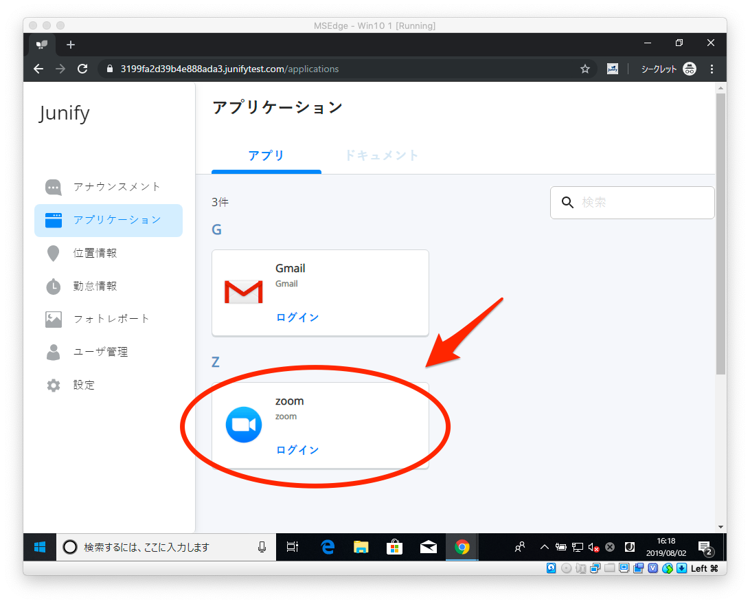 Zoomで会議を開催する(パソコン) u2013 Junify Corporation